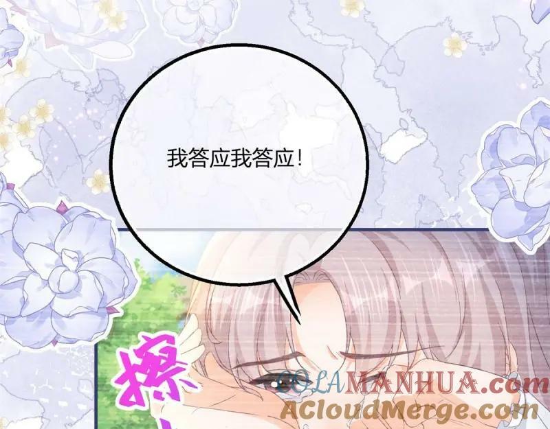 第181话 第178话 一言为定21