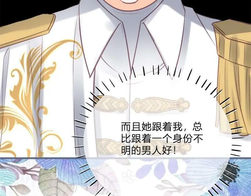 第171话 第168话 这醋你也吃？11