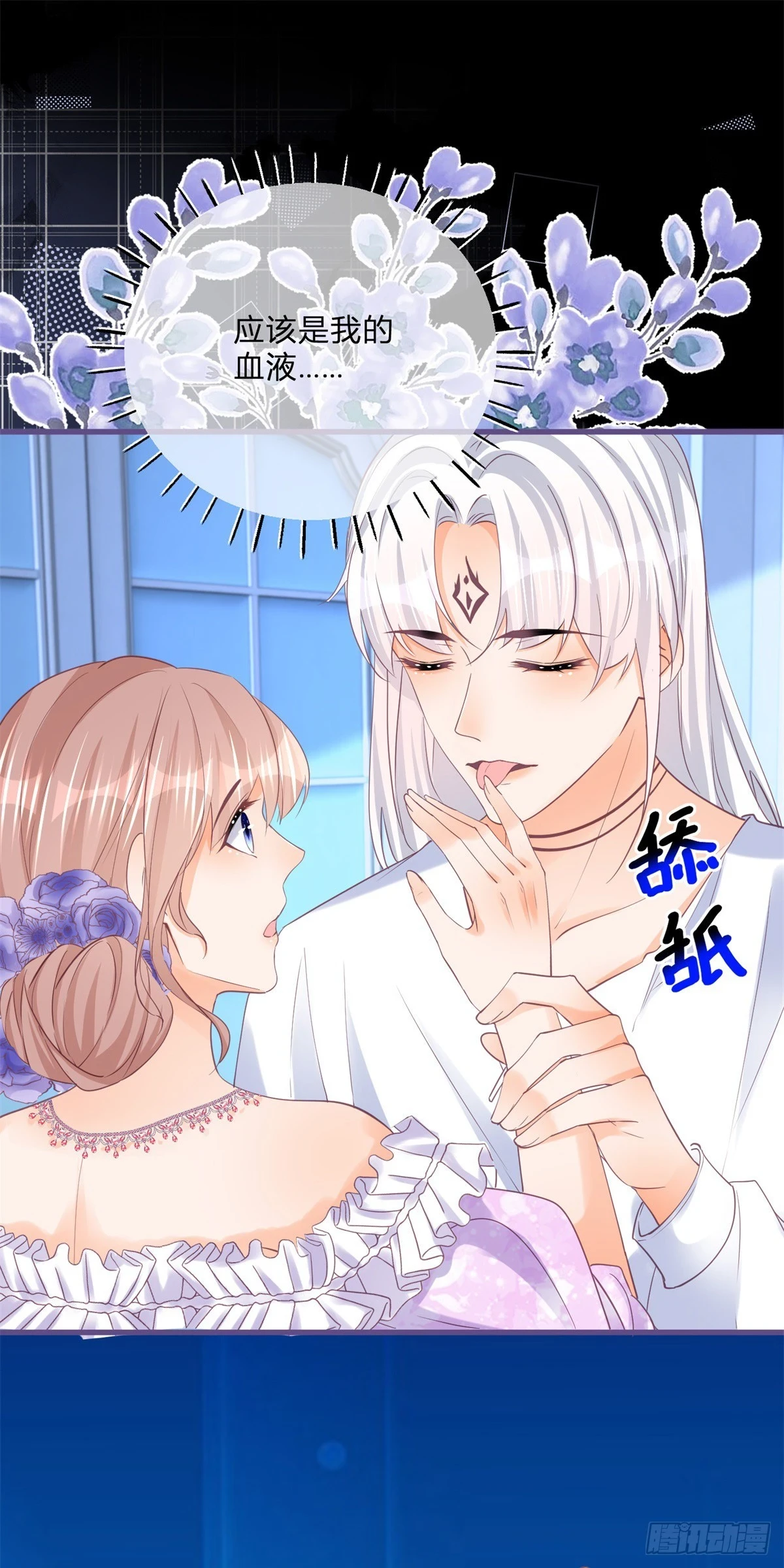 第158话 主人，我怕1