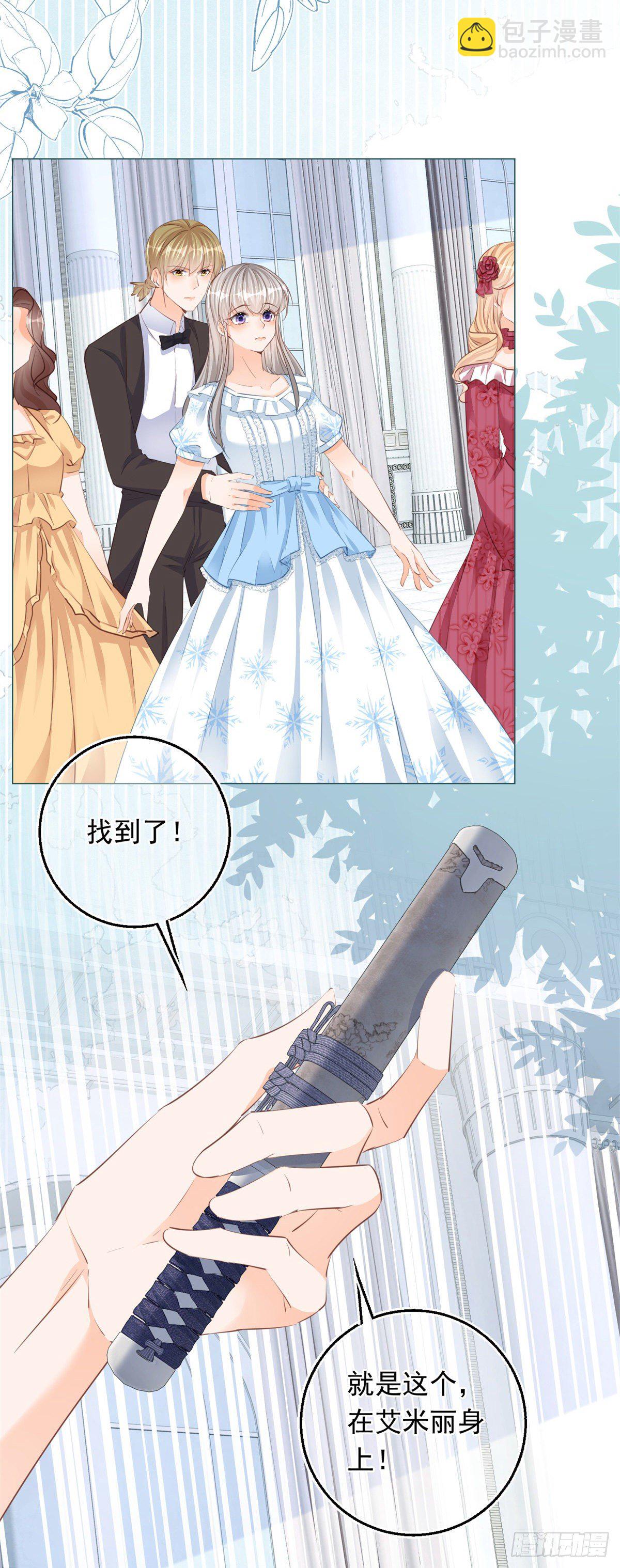 第25话 脱落的礼服23