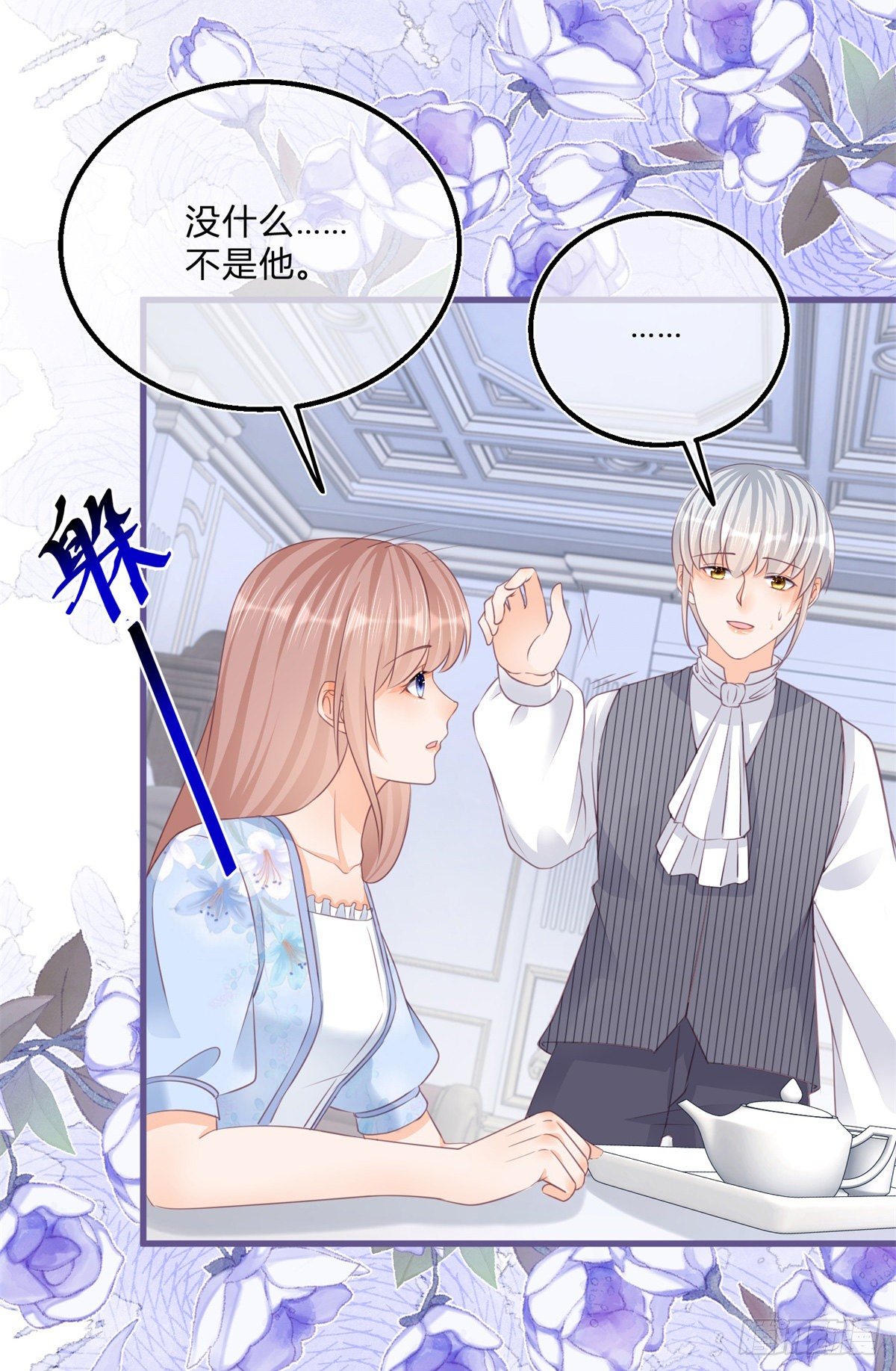 第80话 怀疑大哥6