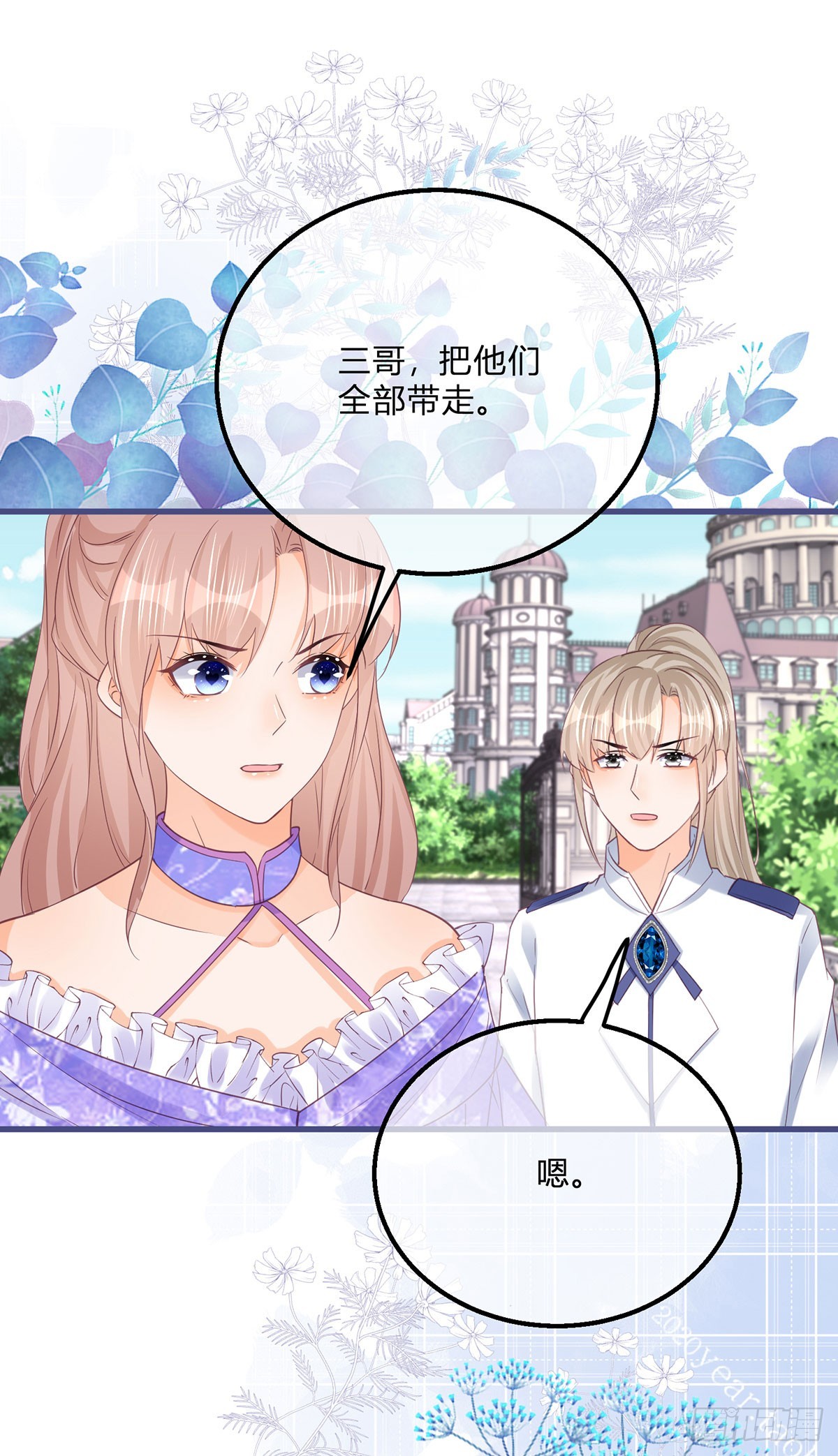 第140话 被嫌弃的女儿26