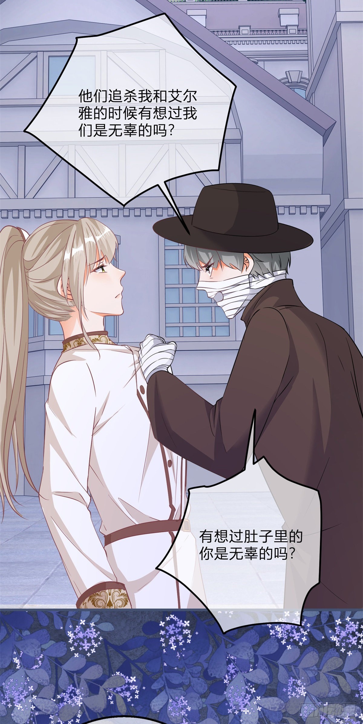 第102话 她为你而死25