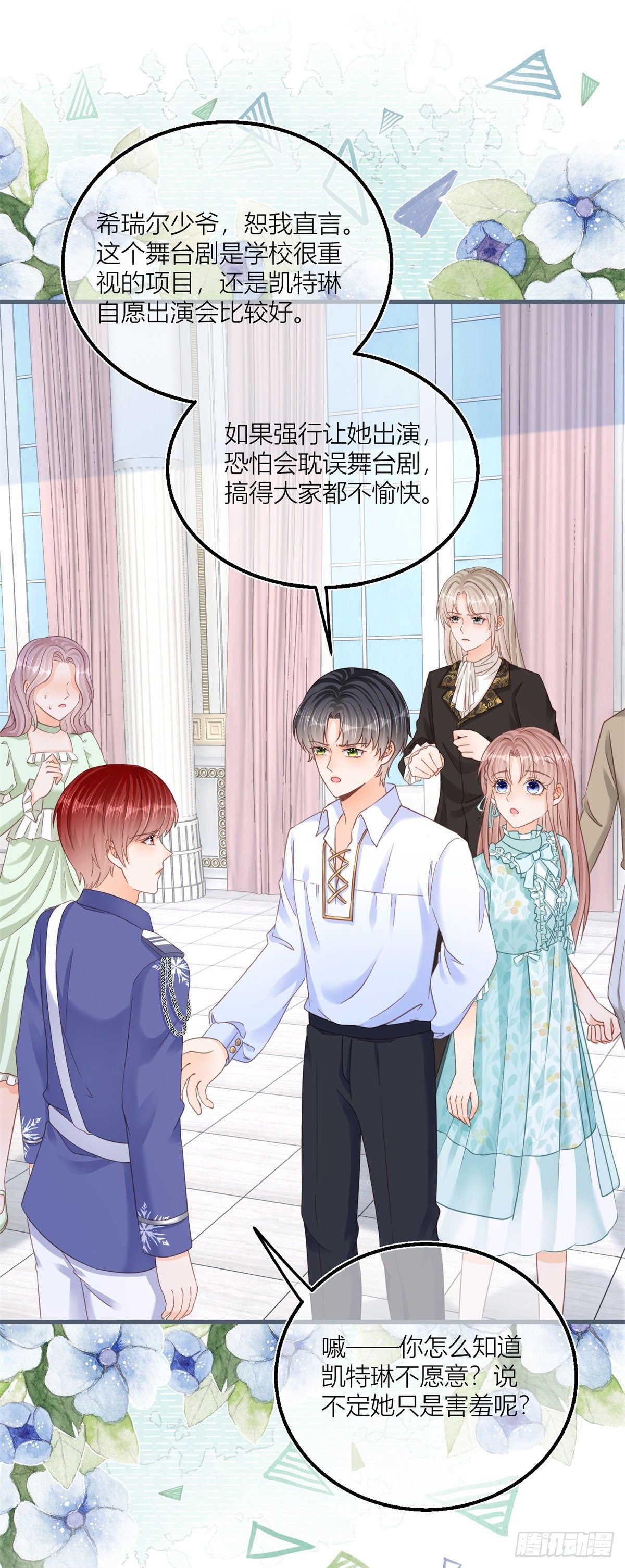 第41话 不理凯特琳了！1
