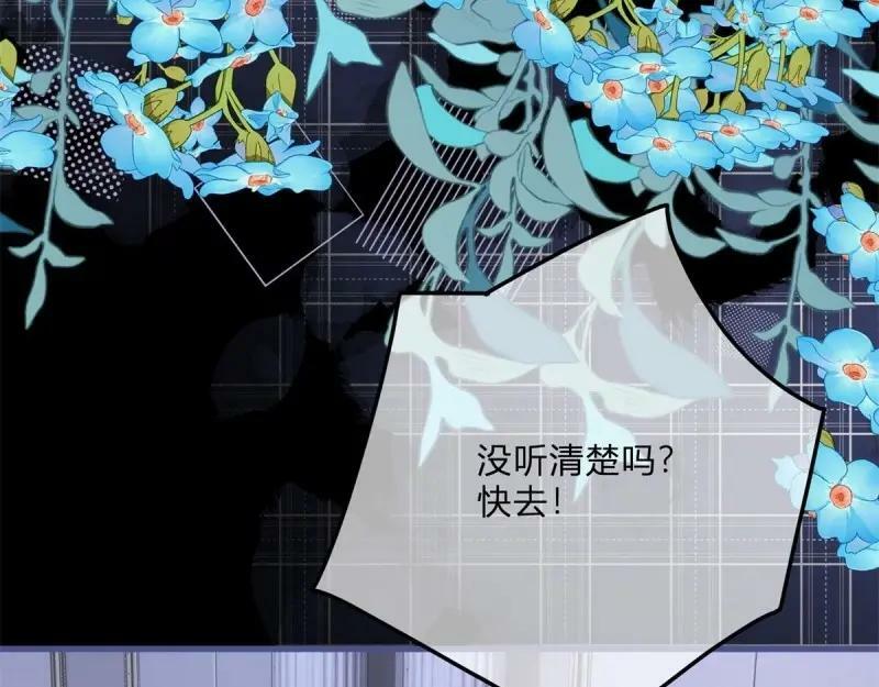 第171话 第168话 这醋你也吃？95