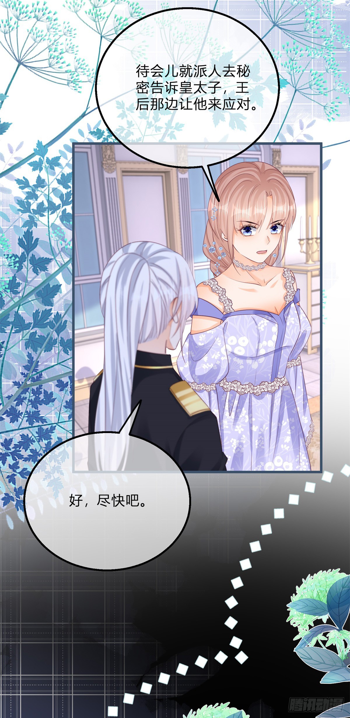 第143话 贵客临门11