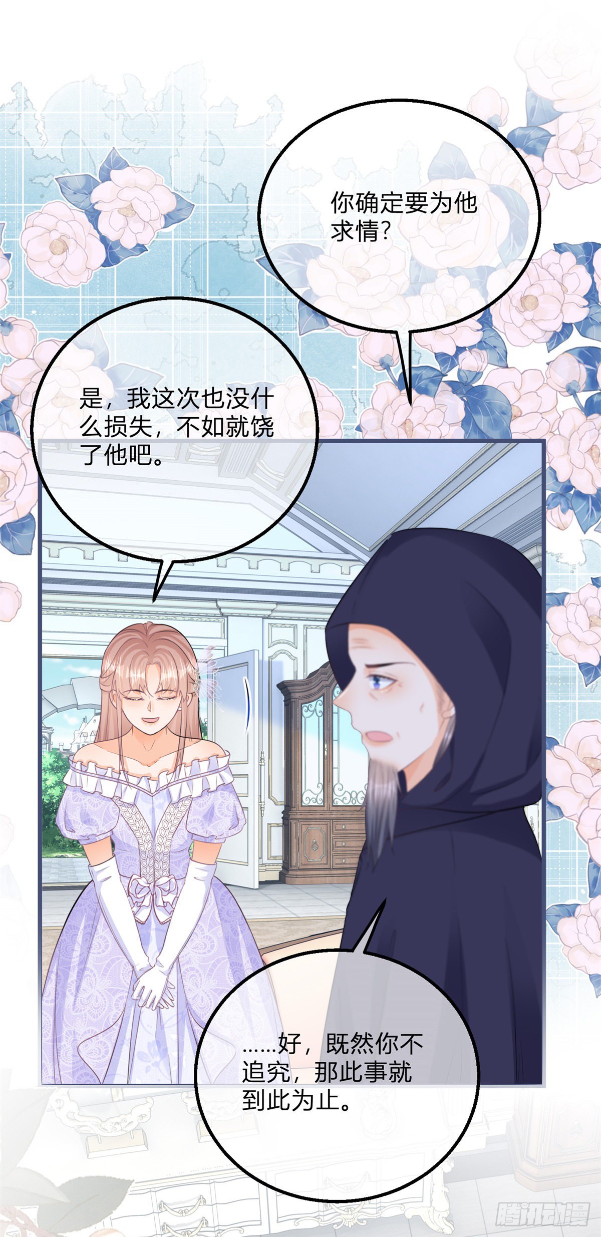 第109话 留了一手21