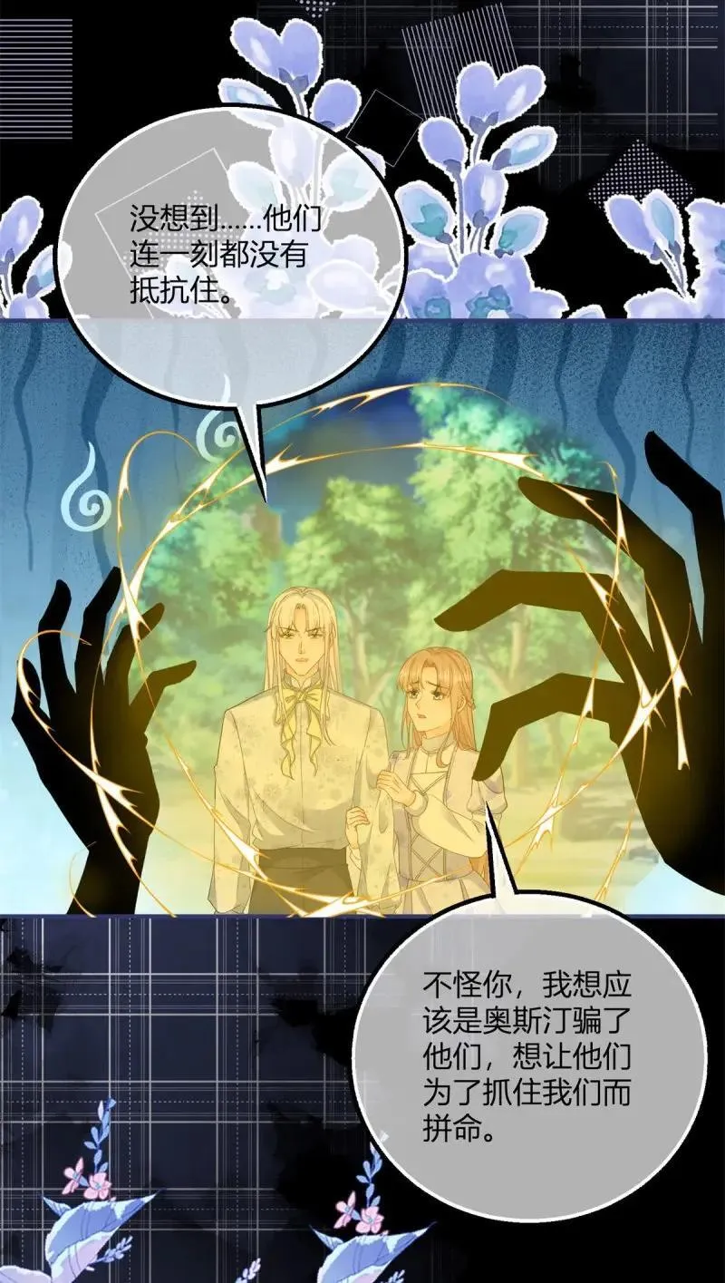 第188话 第185话 别忽视我的爱人啊5