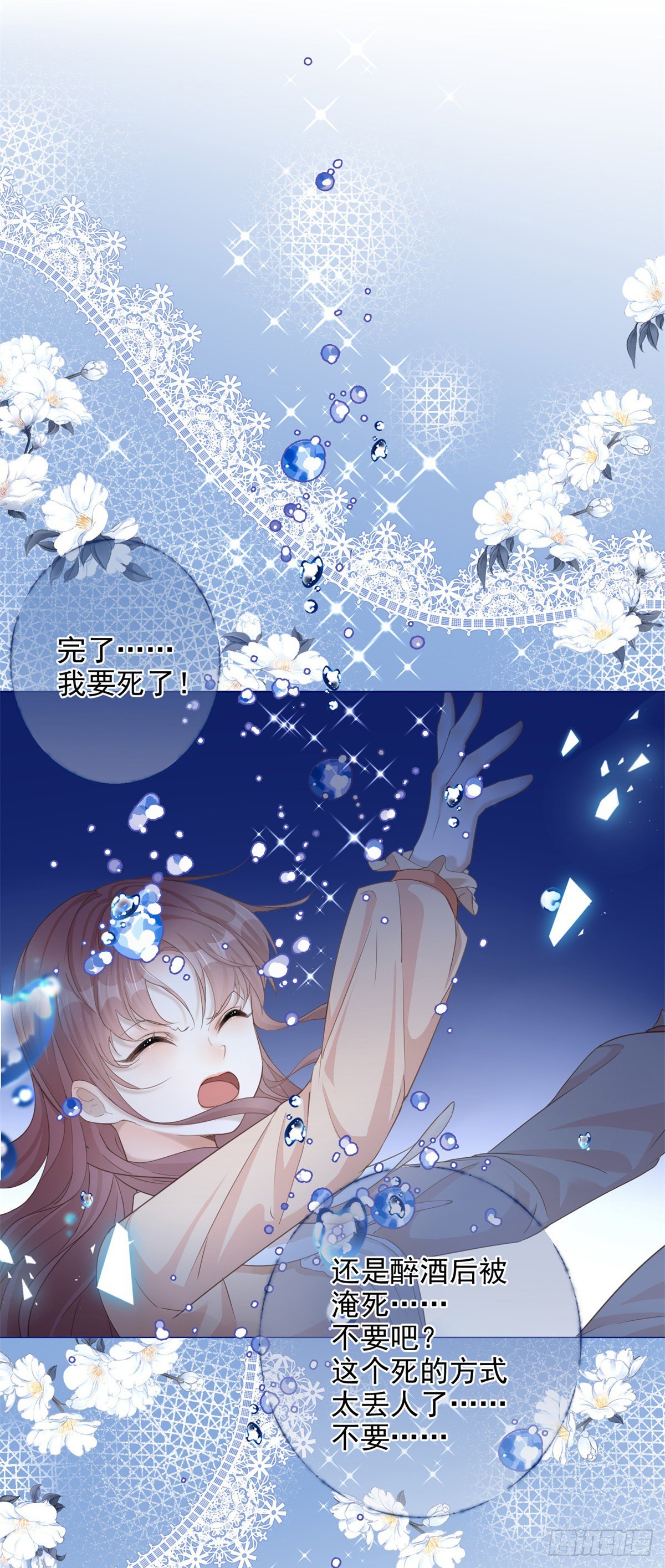第1话 假酒害人19