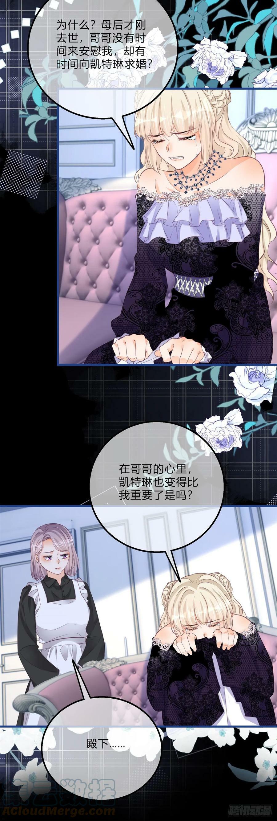 第162话 答应成婚28