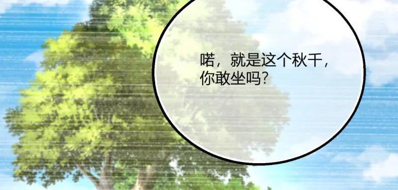 第182话 第179话 缔结契约56