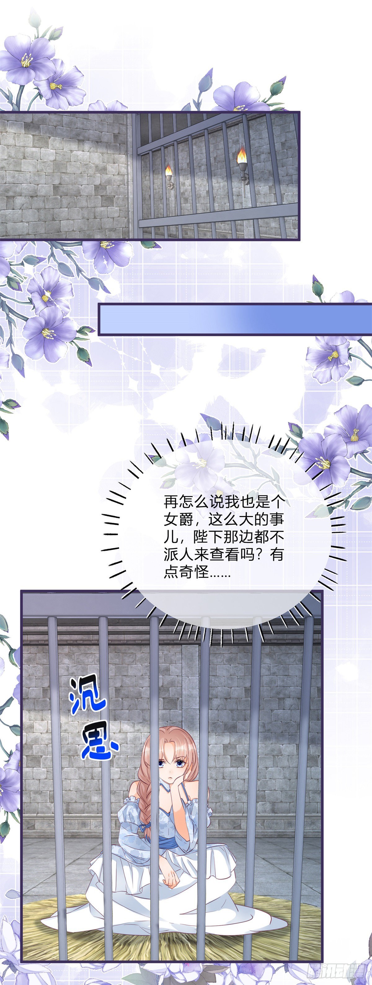 第123话 你捂住我的嘴了1