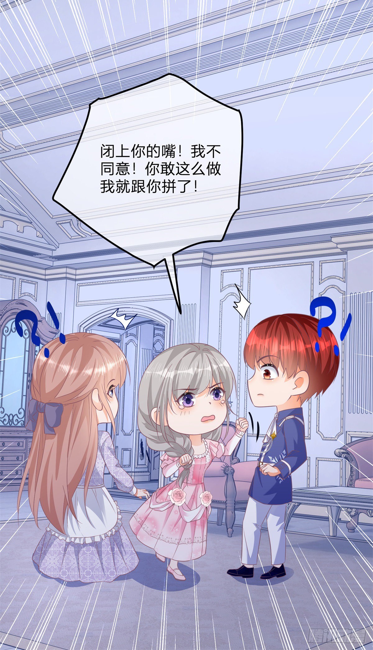 第101话 熟悉的声音28