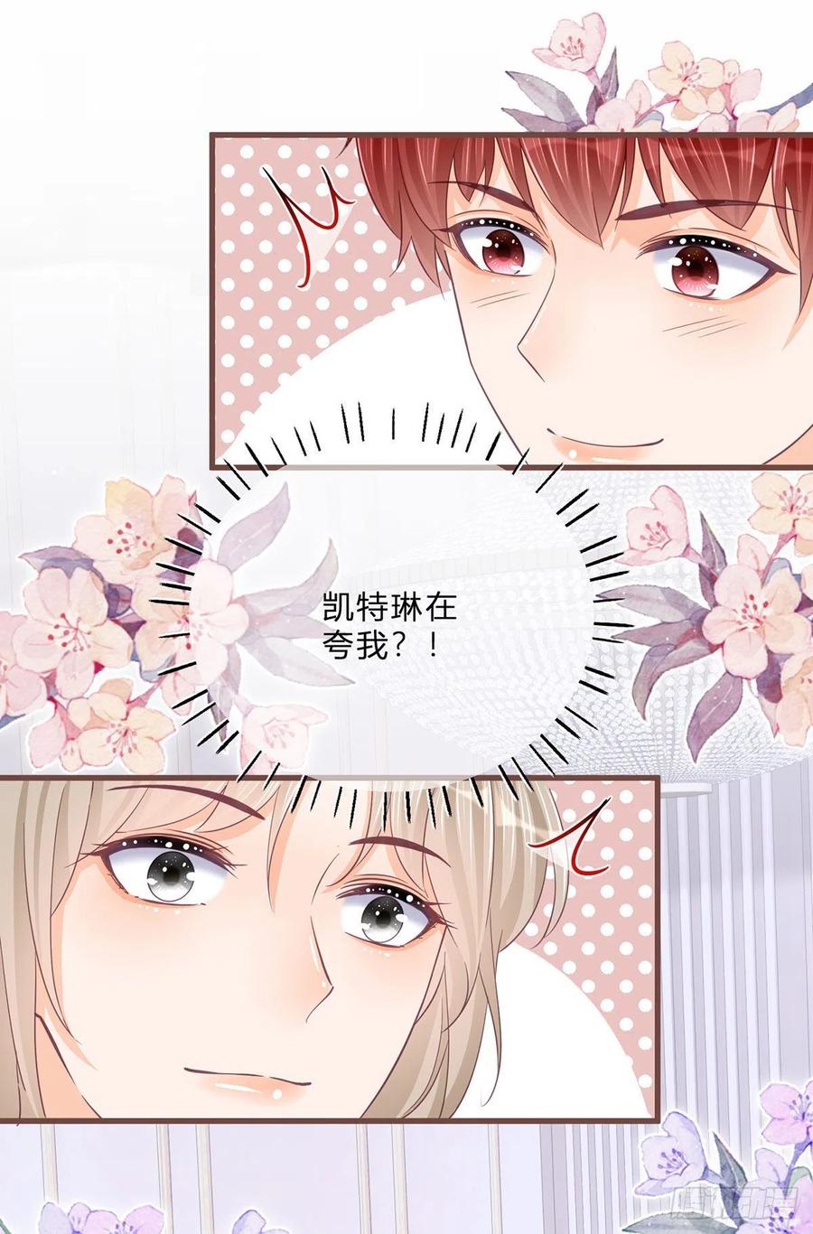 第51话 三哥的秘密7