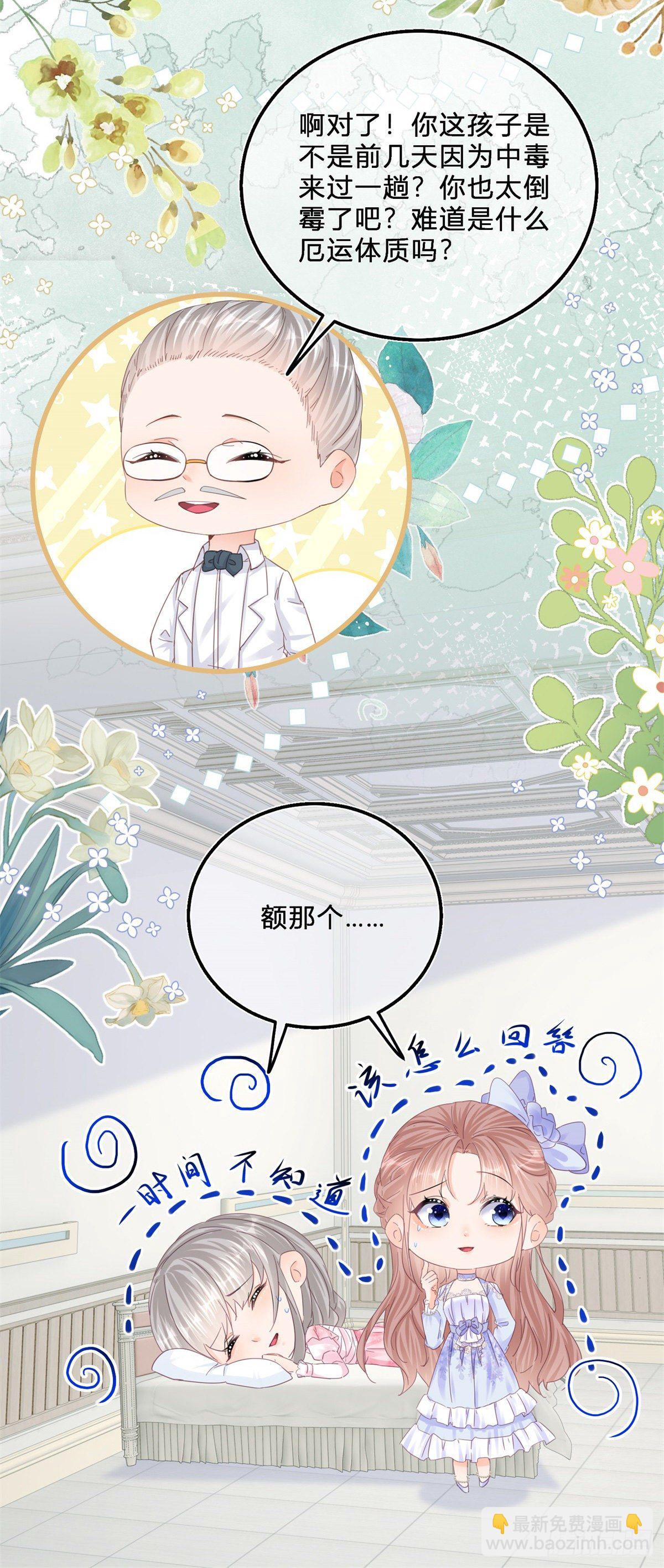 第44话 看我头槌！3