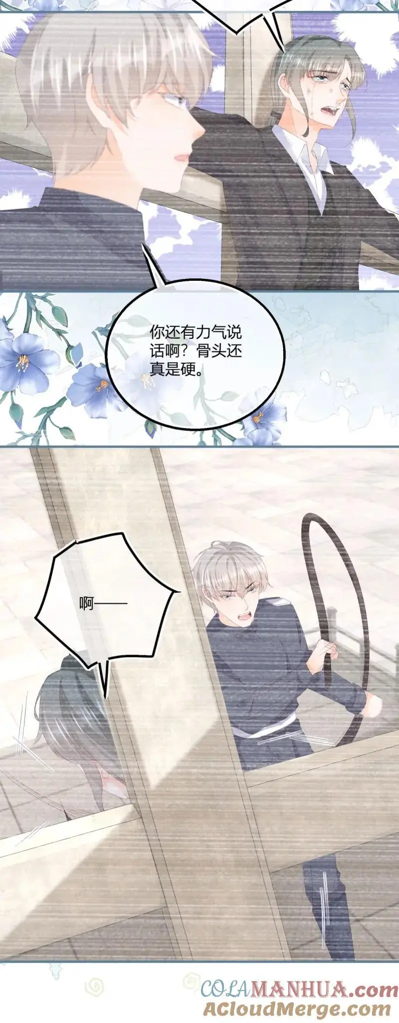 第186话 第183话 用我的血肉复活你16