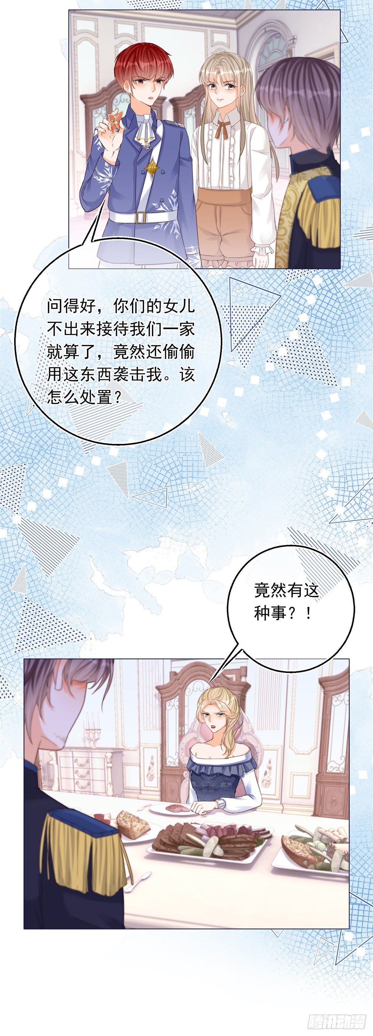 第16话 陷害要成功？18