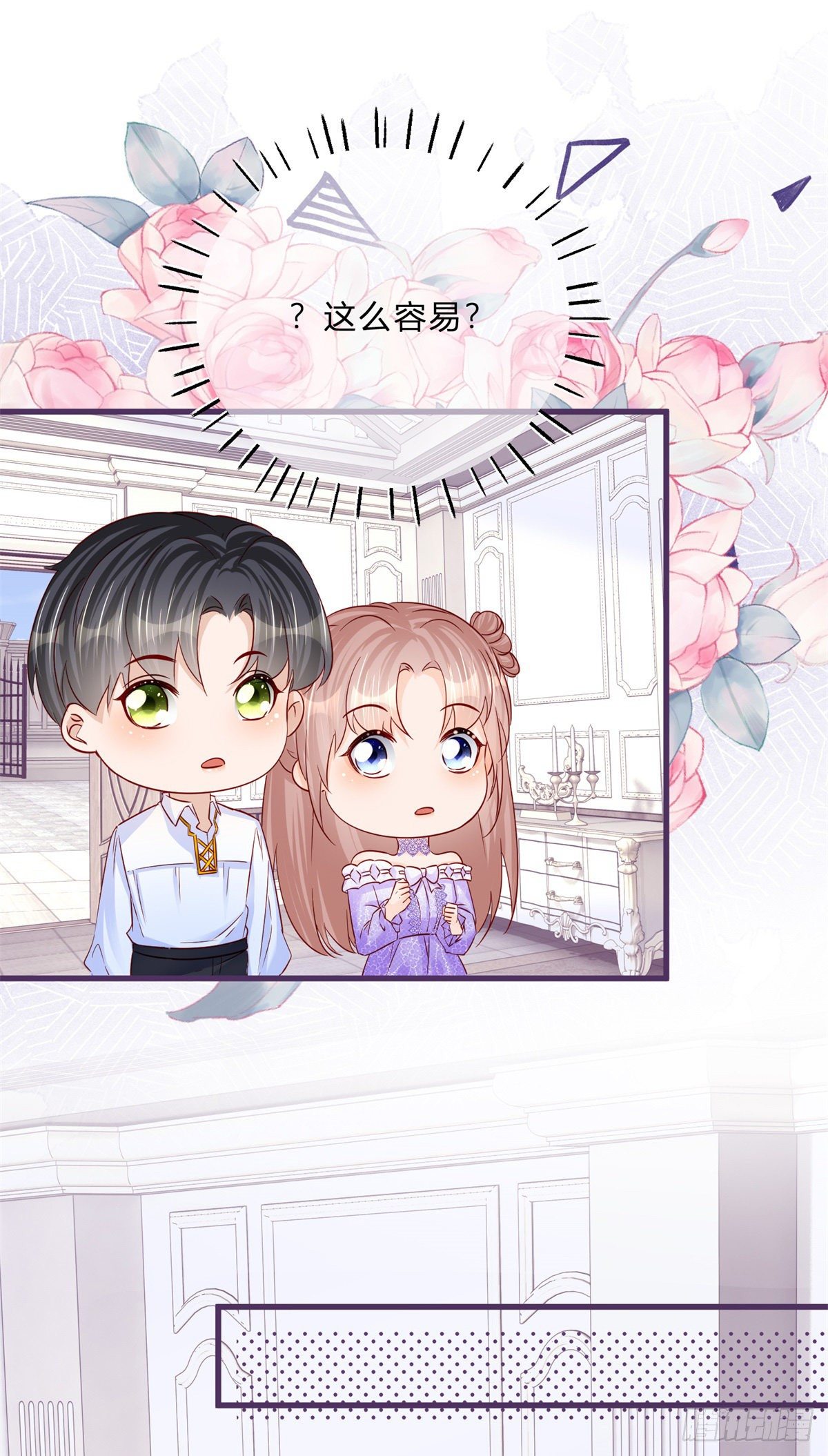 第59话 一个月后订婚13