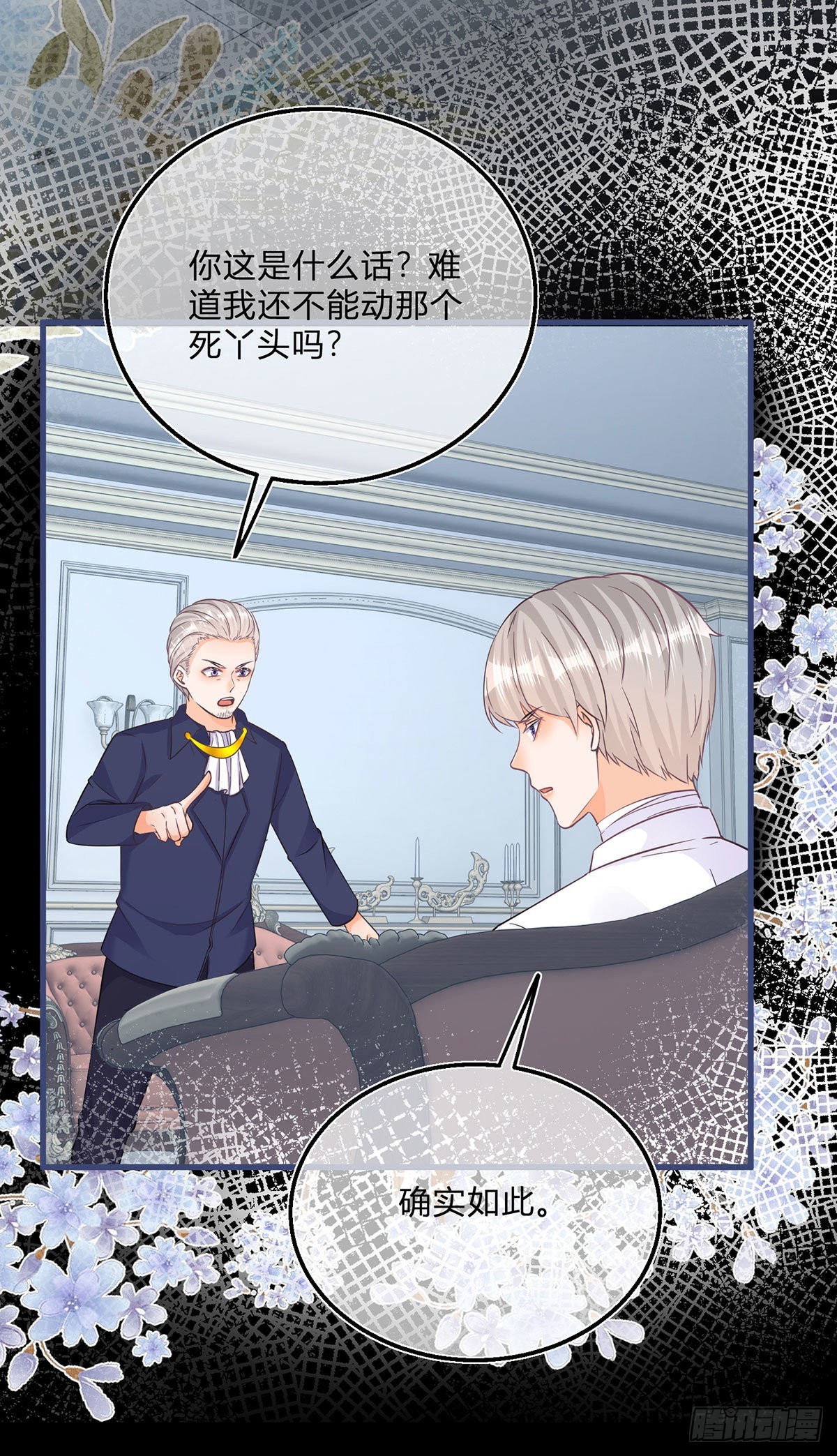 第105话 暂时关押10
