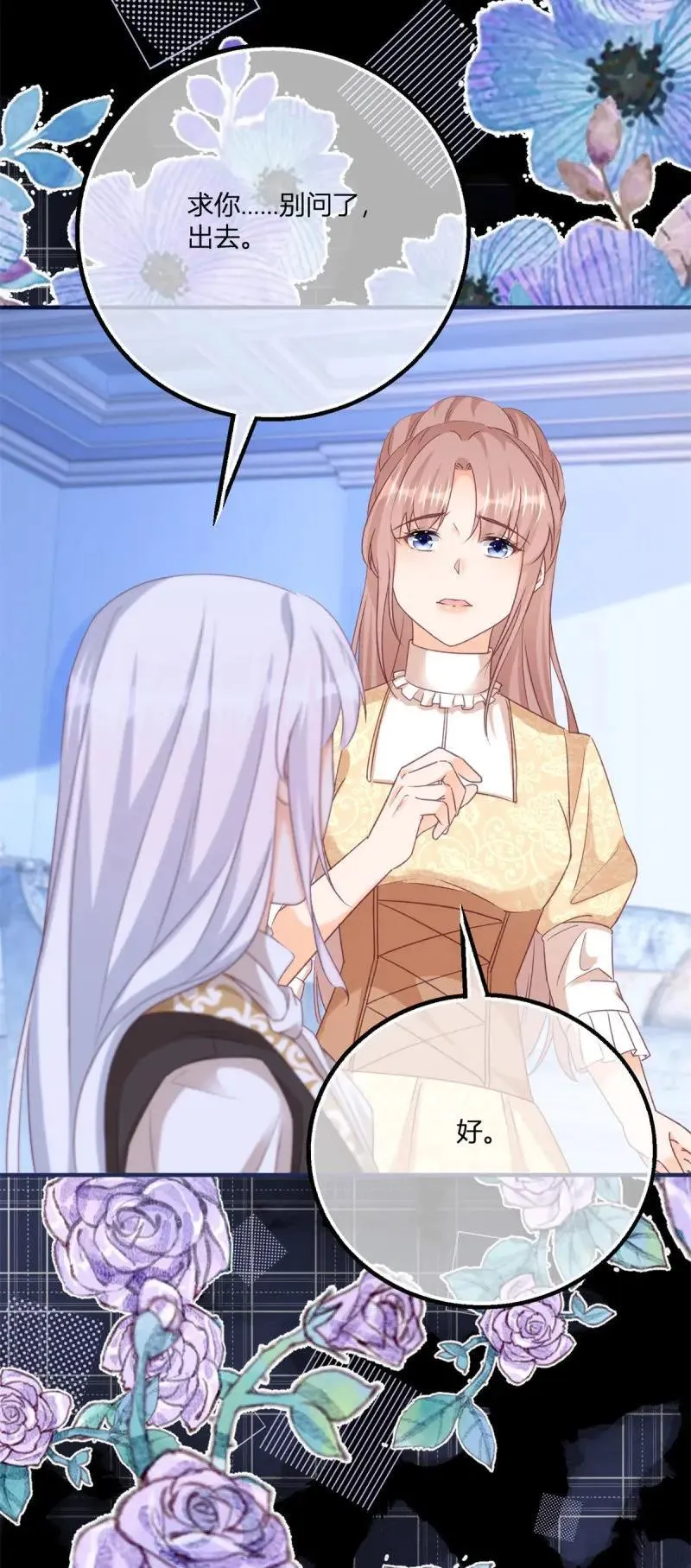 第191话 第188话 我到底喜欢谁？17