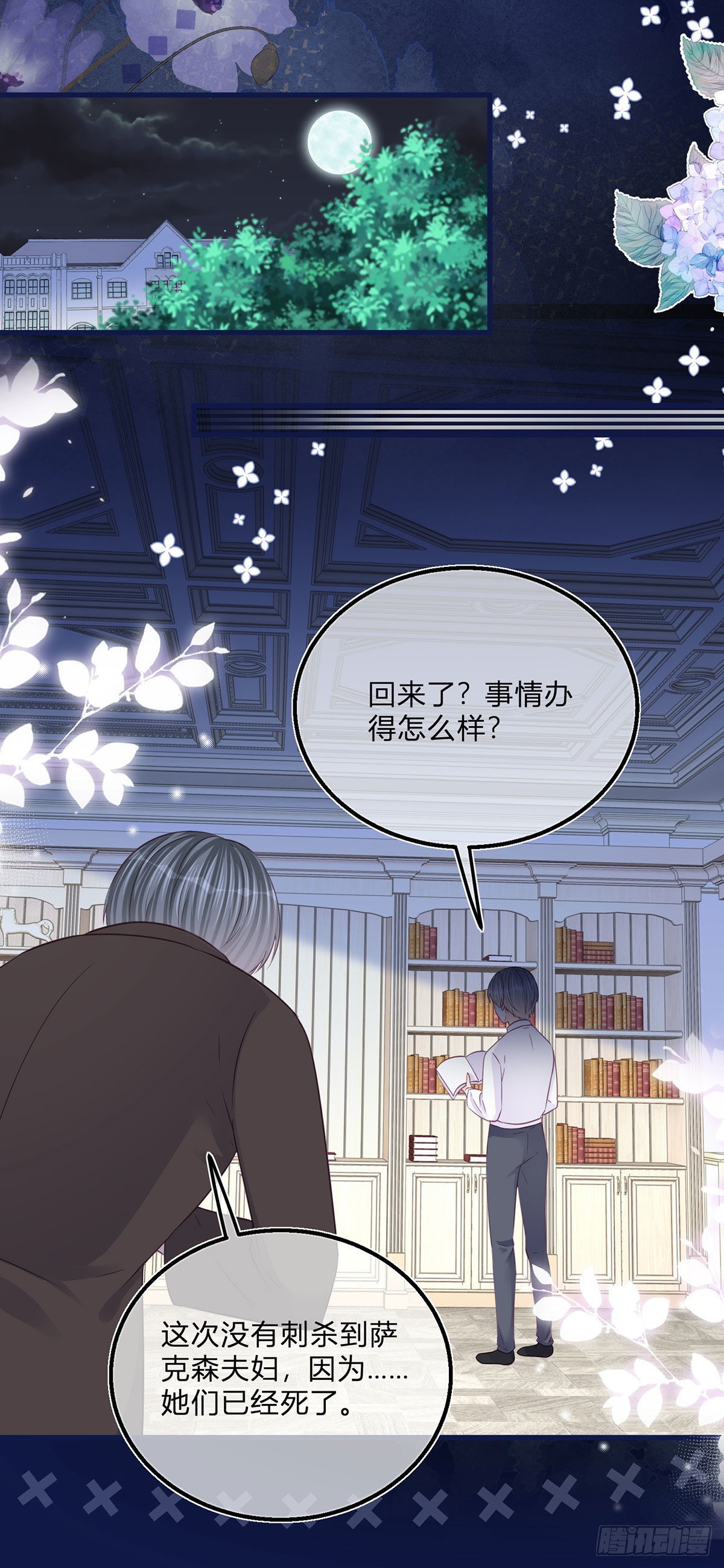 第94话 他还是逃走了15
