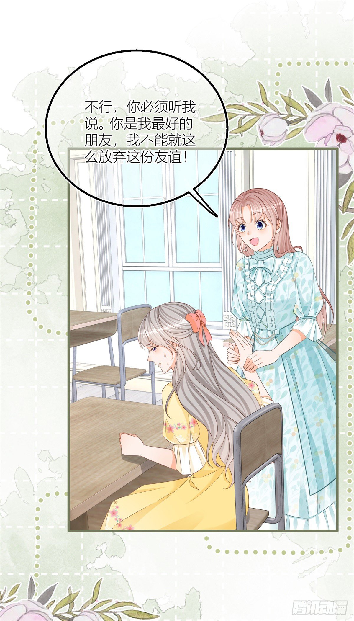 第34话 讨厌的哥哥4