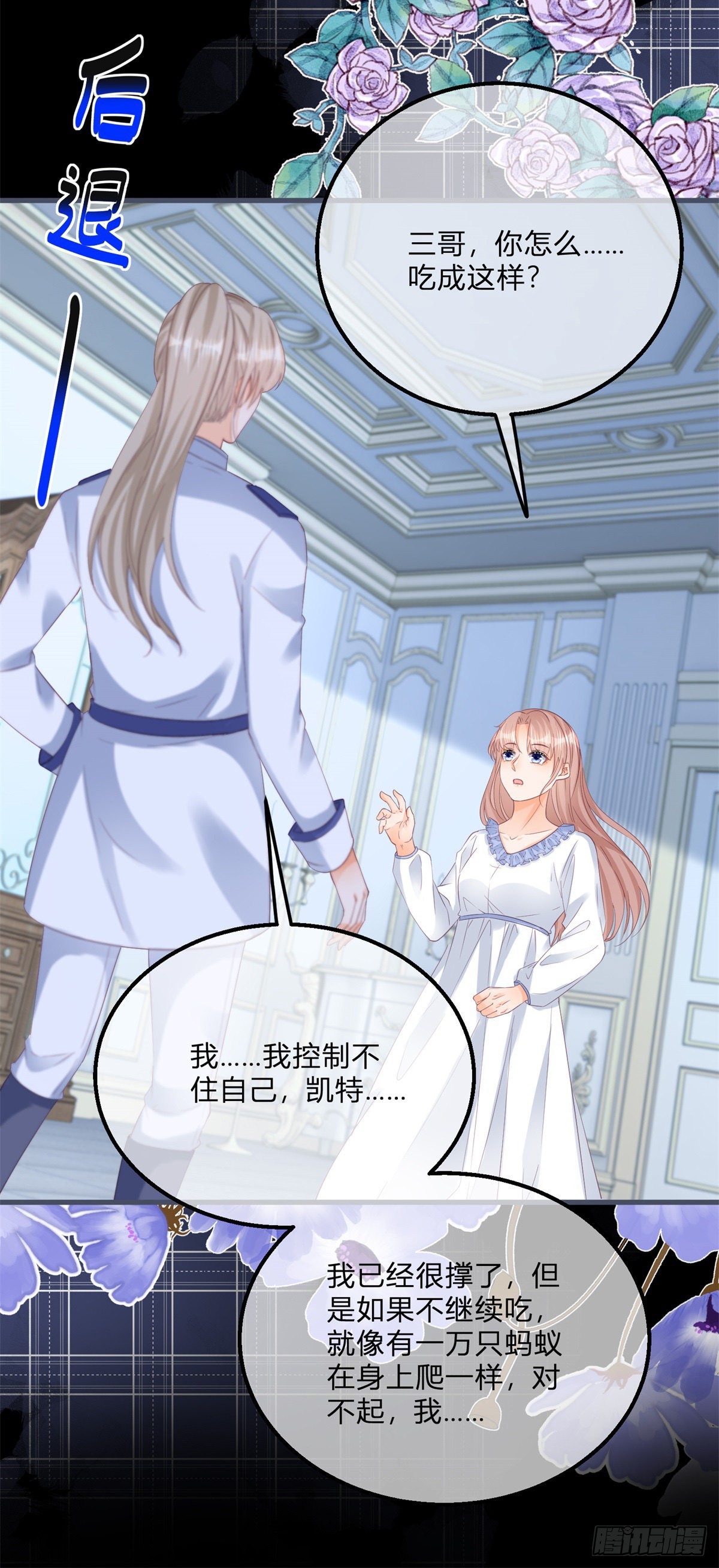第131话 快别吃了21