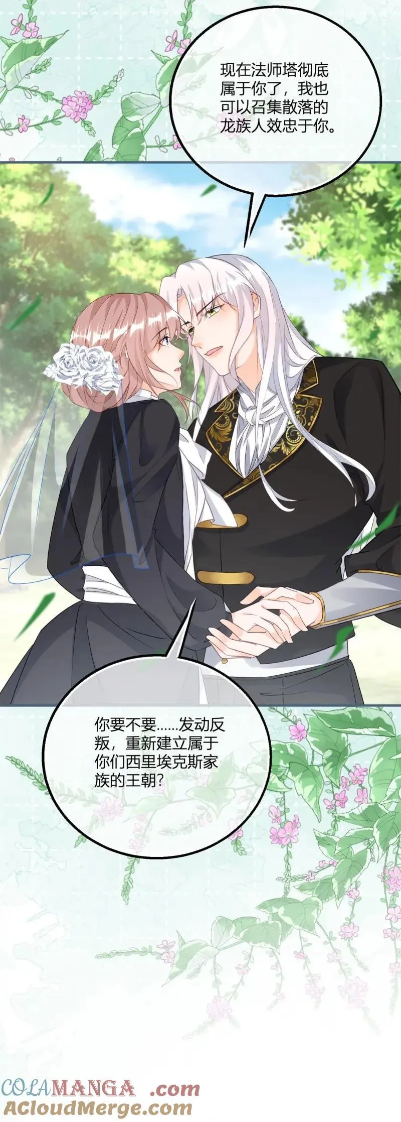 第189话 第186话 好久不见的哥哥们26