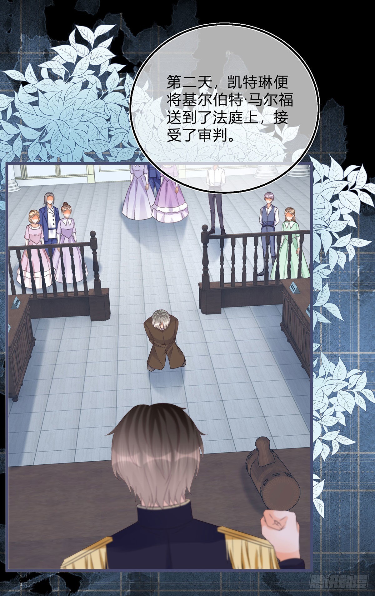 第105话 暂时关押1