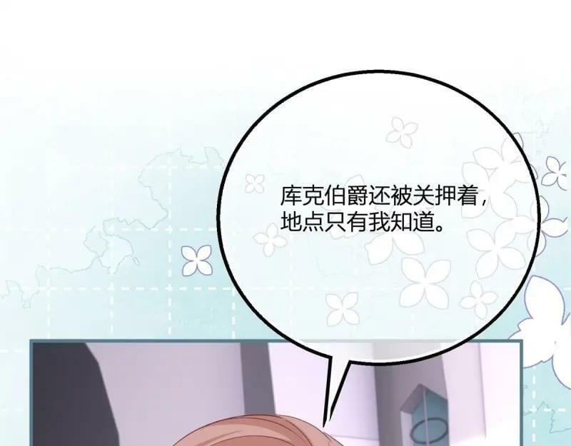 第177话 第174话 龙族的猎魔师95