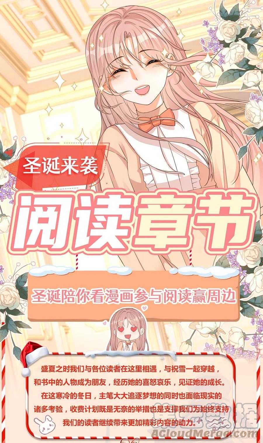 第51话 三哥的秘密30