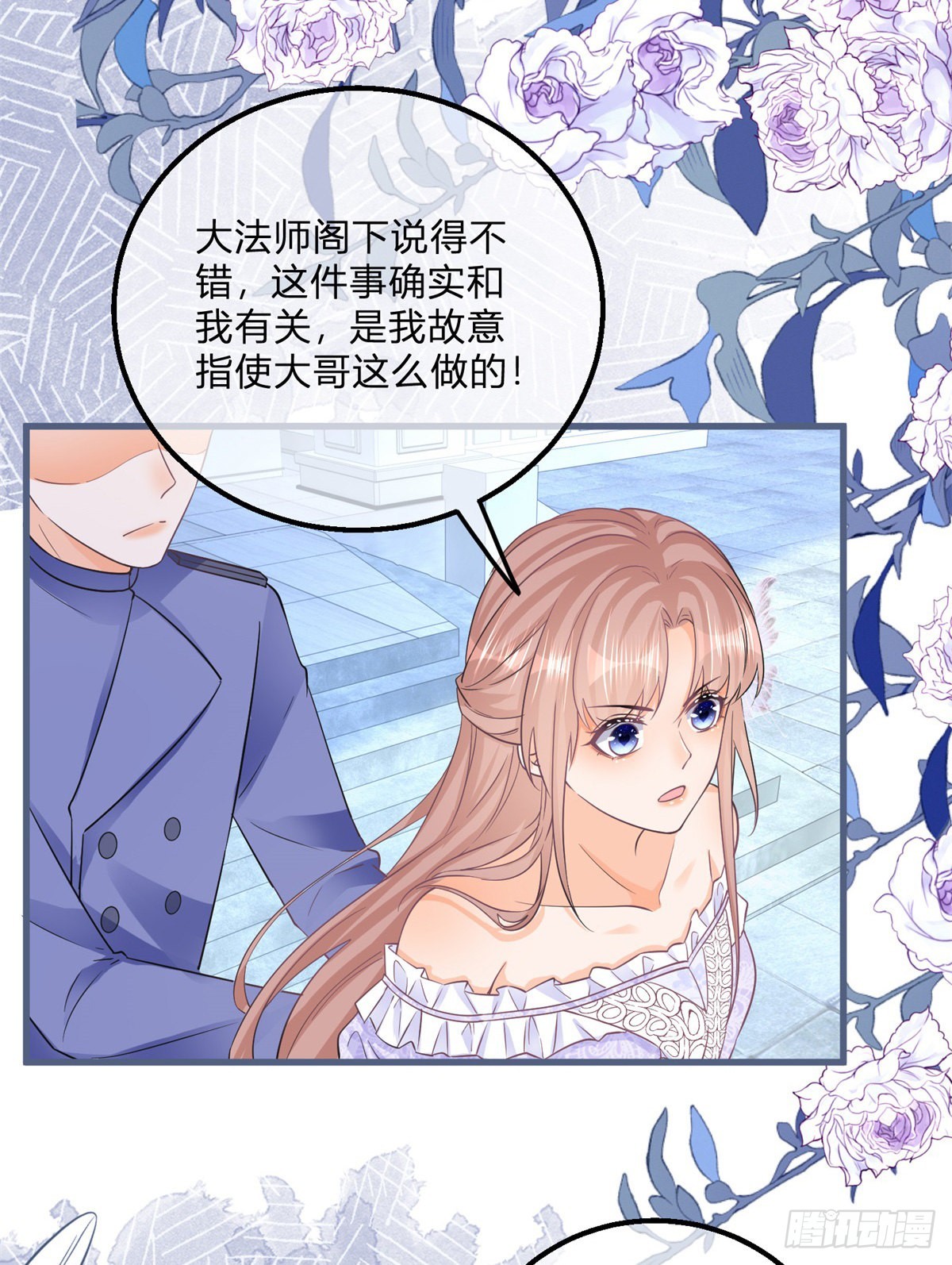 第109话 留了一手7
