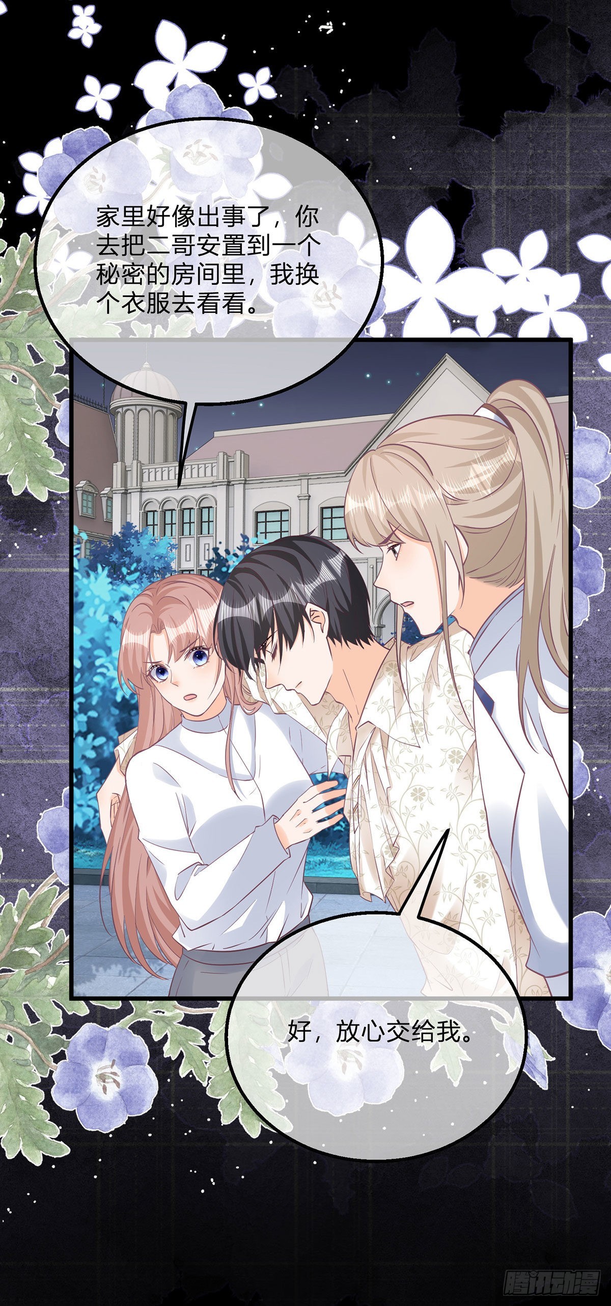 第117话 服务很到位17