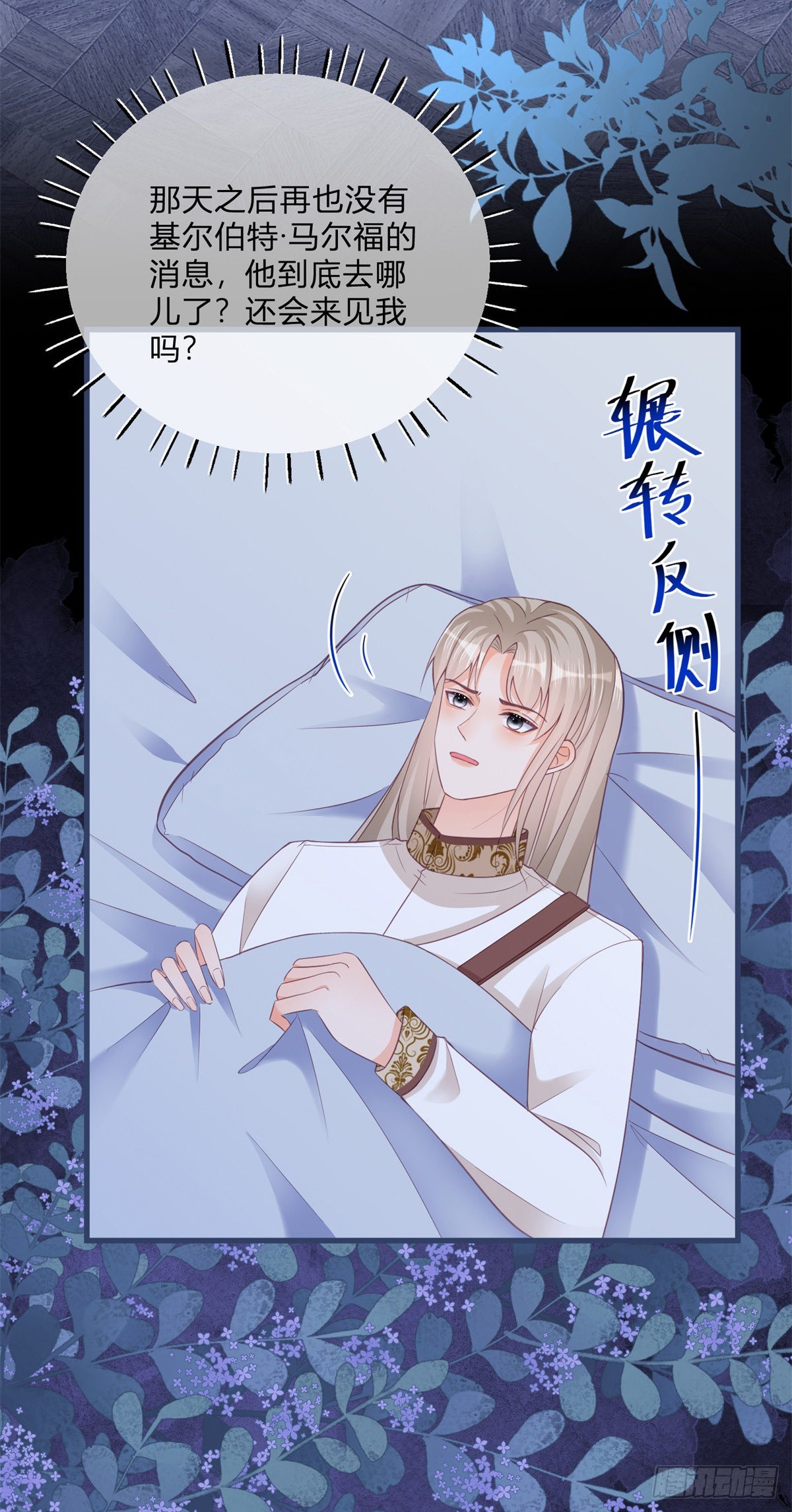 第99话 别有用心2