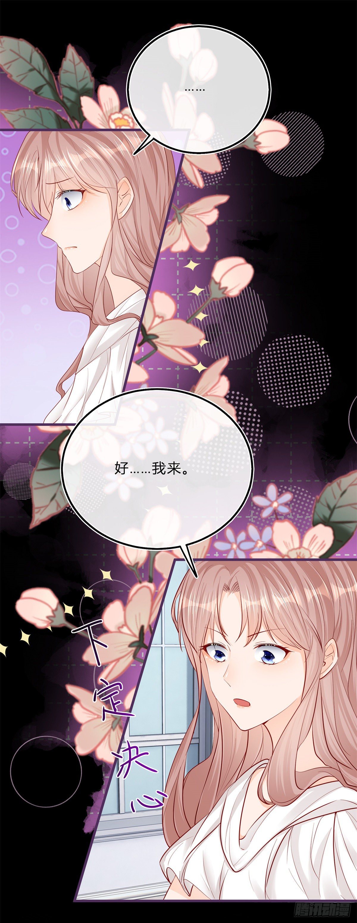 第69话 你快穿上衣服22