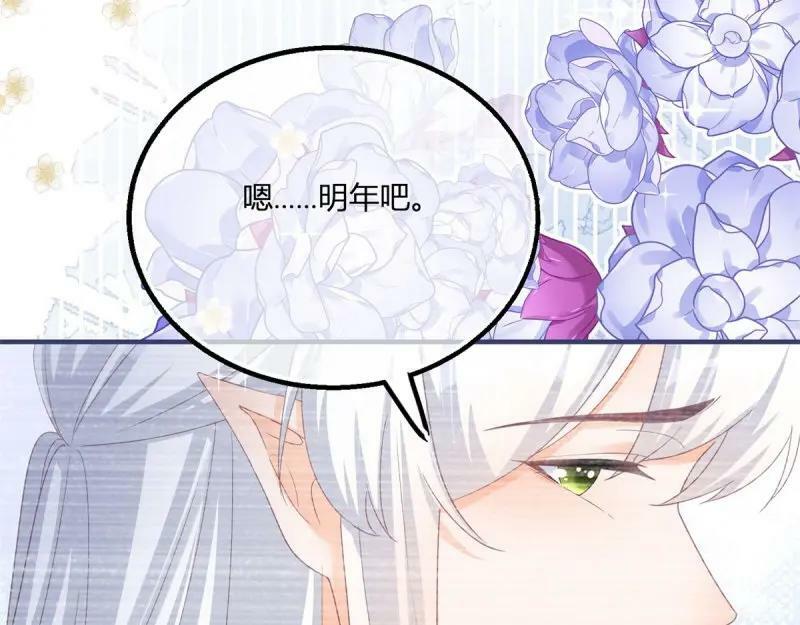 第181话 第178话 一言为定16