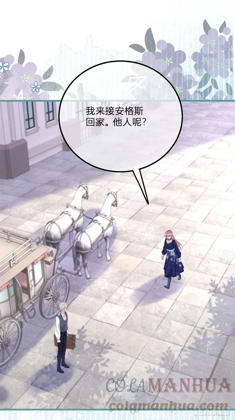 第159话 为了你好4