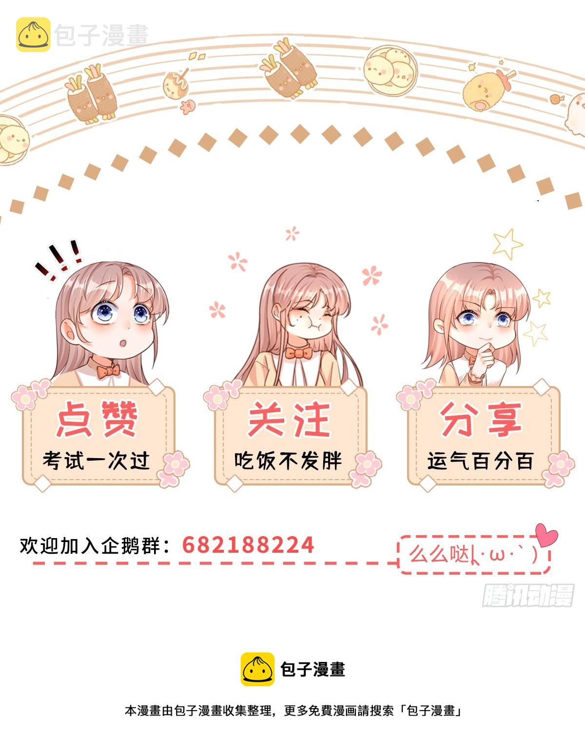 第89话 亲一下就告诉你23