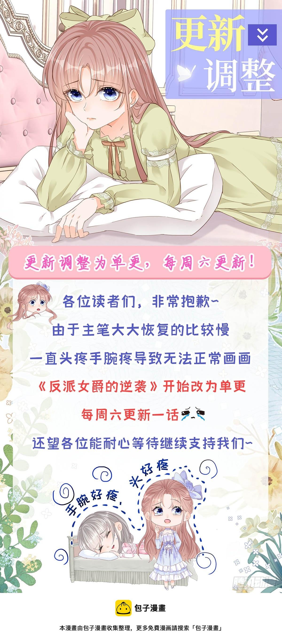 第153话 背后一刀29