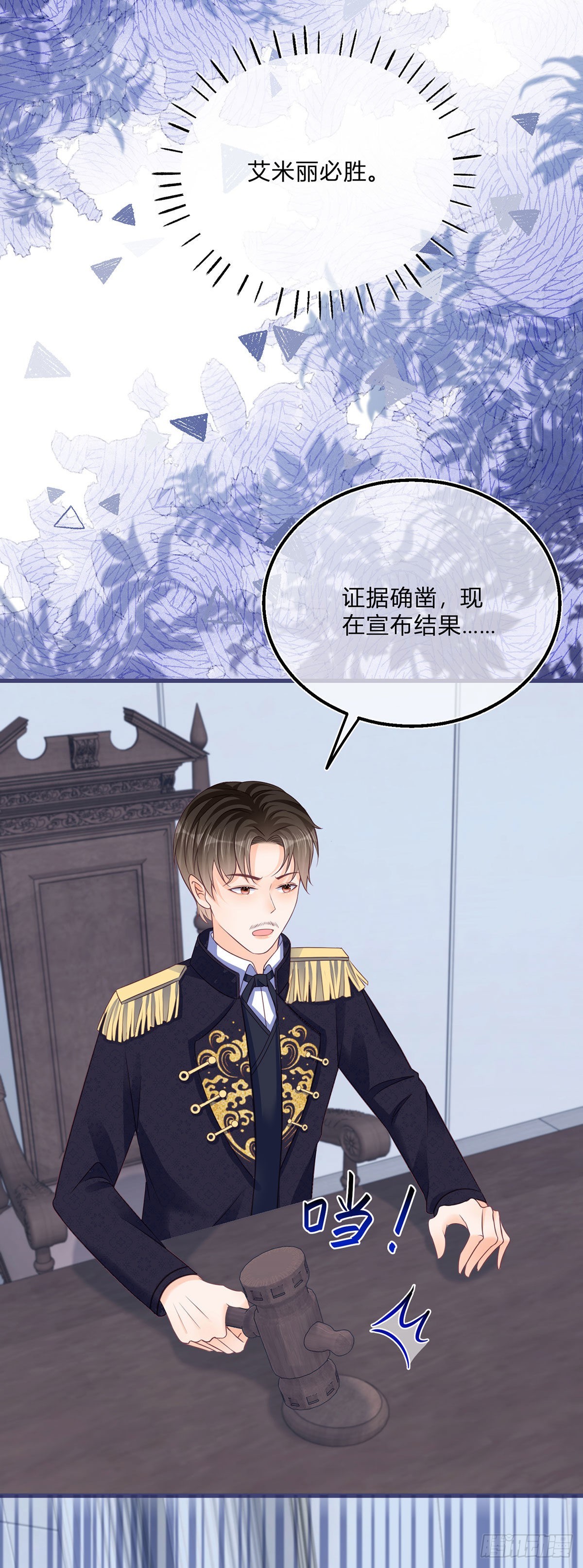第89话 亲一下就告诉你17