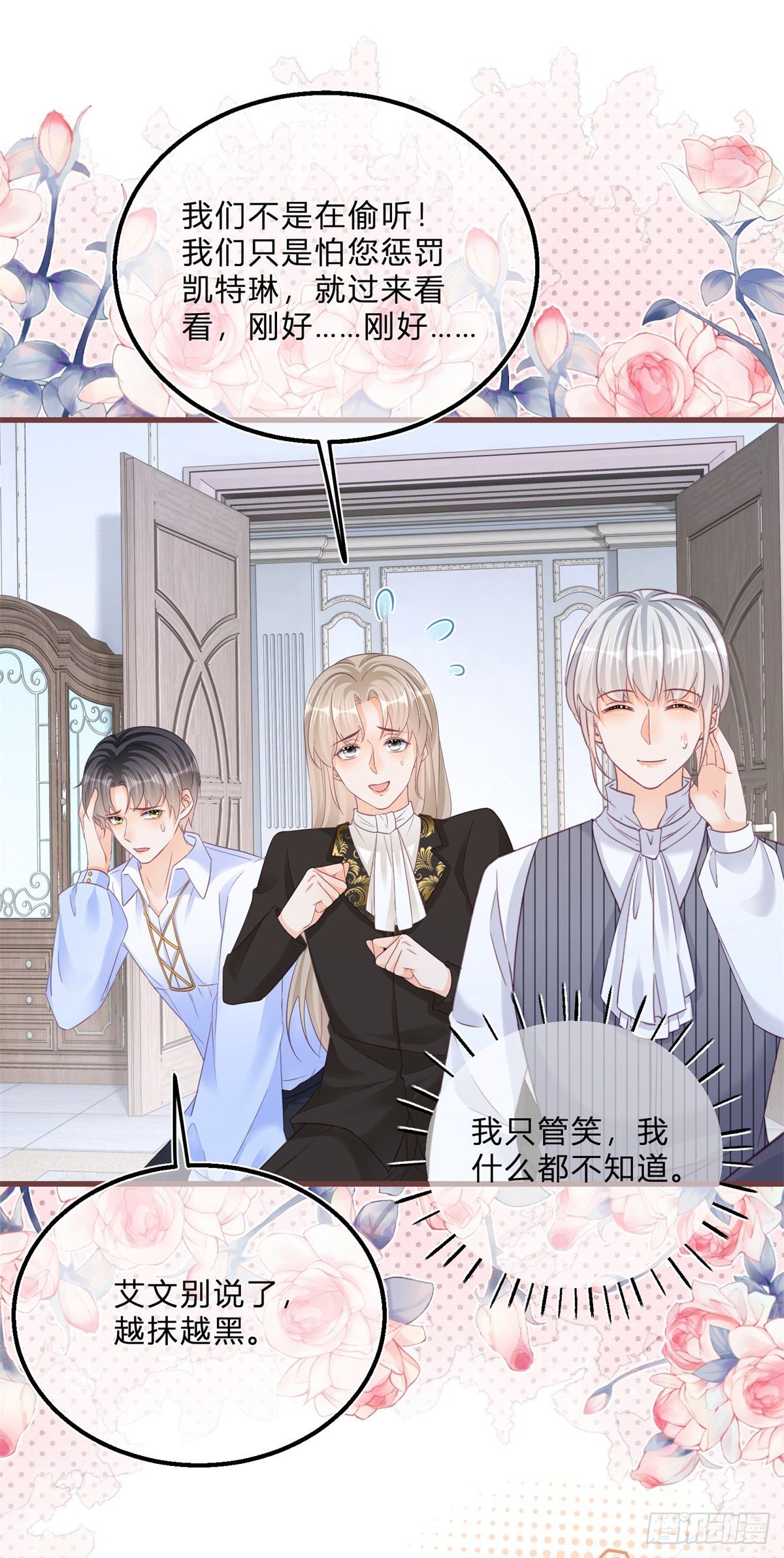 第58话 不同的境遇17
