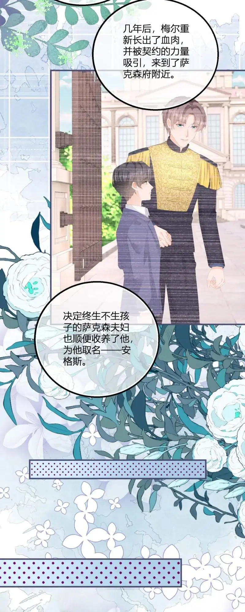 第186话 第183话 用我的血肉复活你9