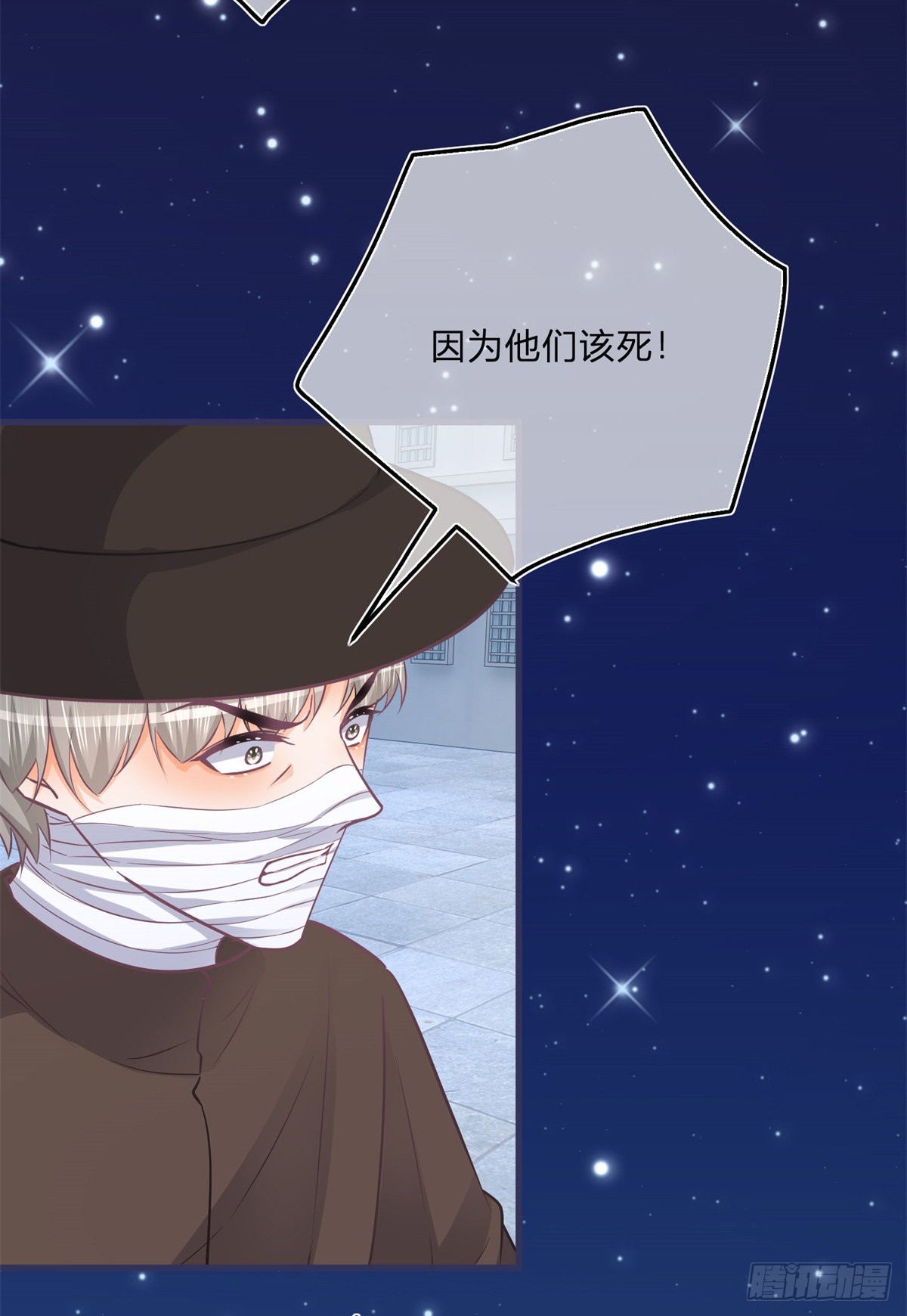 第102话 她为你而死15