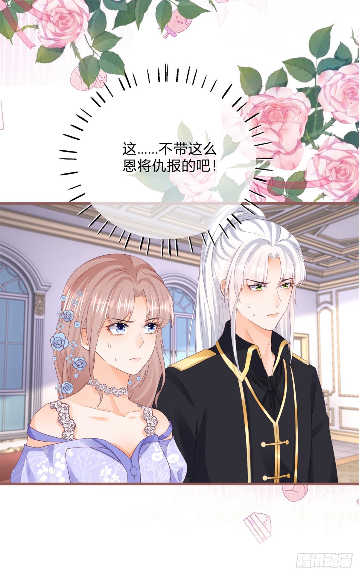 第145话 男人，你在玩火6