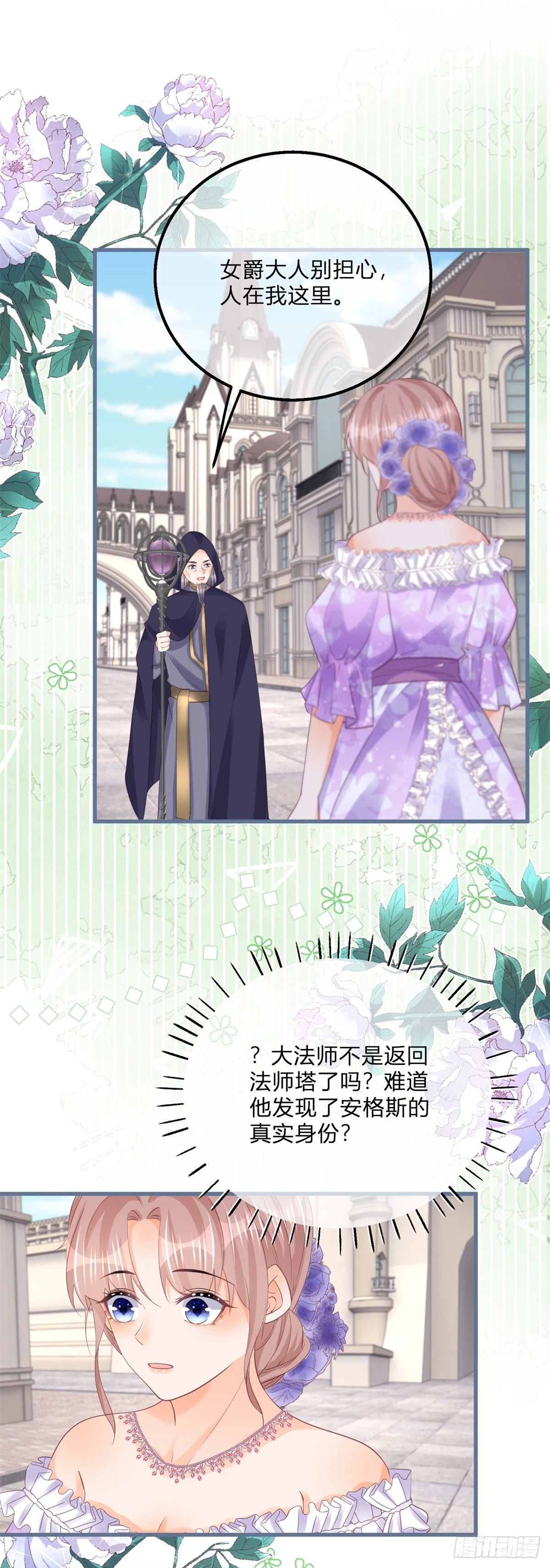 第157话 帮我保密4