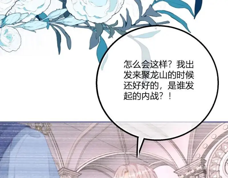 第185话 第182话 突然的战争31