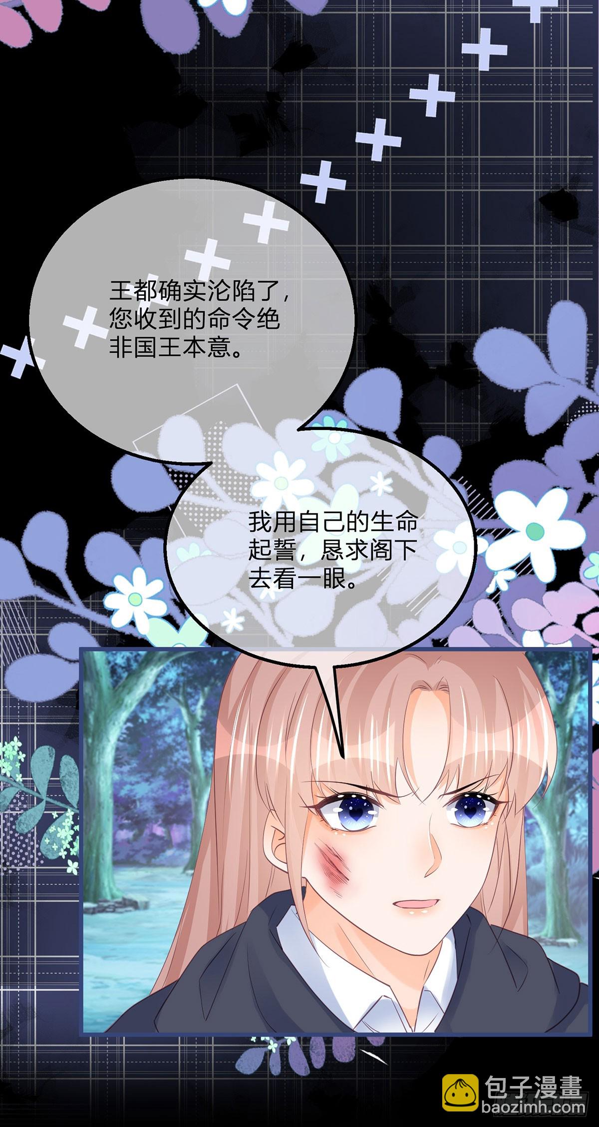 第152话 及时营救10