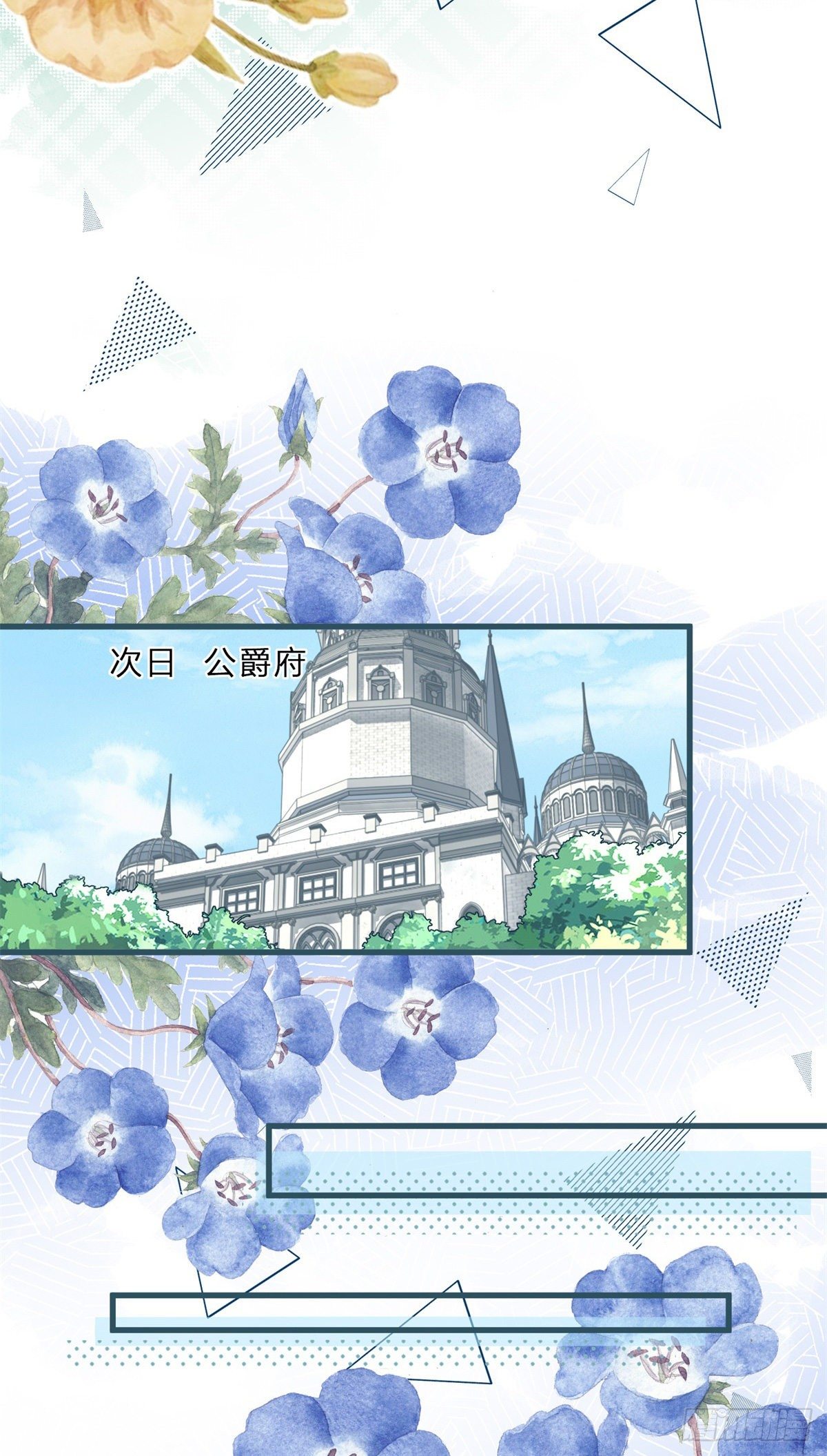 第66话 达成婚约20