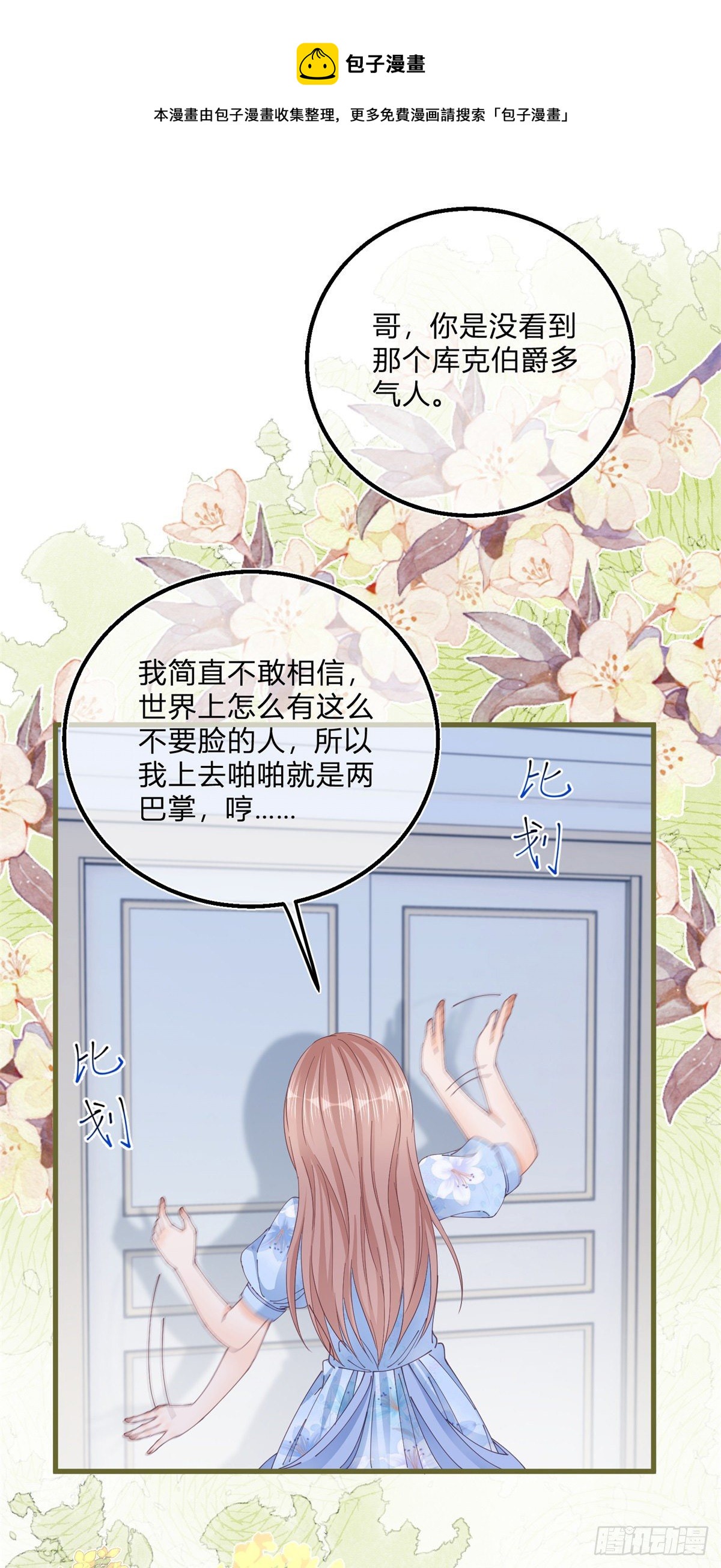 第86话 龙的占有欲16