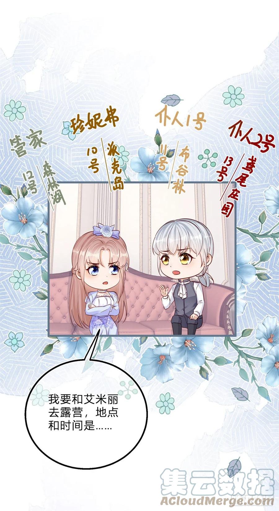 第54话 引蛇出洞18